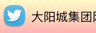 大阳城集团网址 Logo